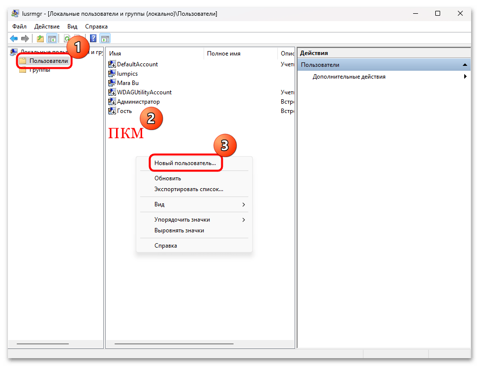 как изменить имя папки пользователя в windows 11-10