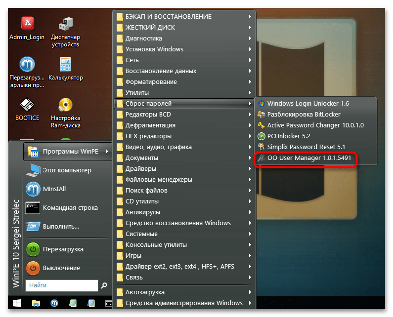 как изменить имя папки пользователя в windows 11-17