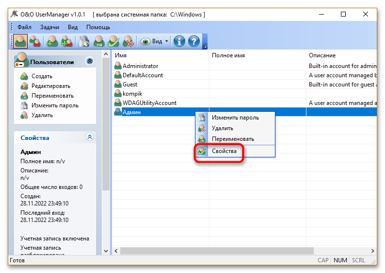 как изменить имя папки пользователя в windows 11-22