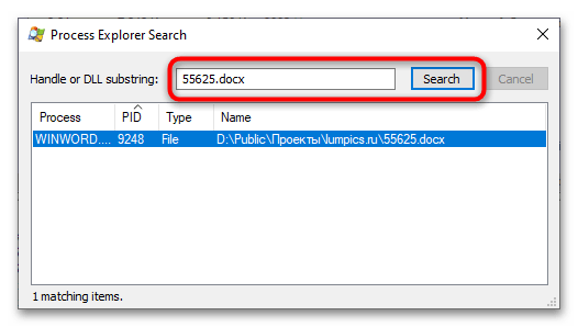 Как разблокировать файл на windows 10-9