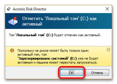 Как сделать диск активным в Windows 10-12