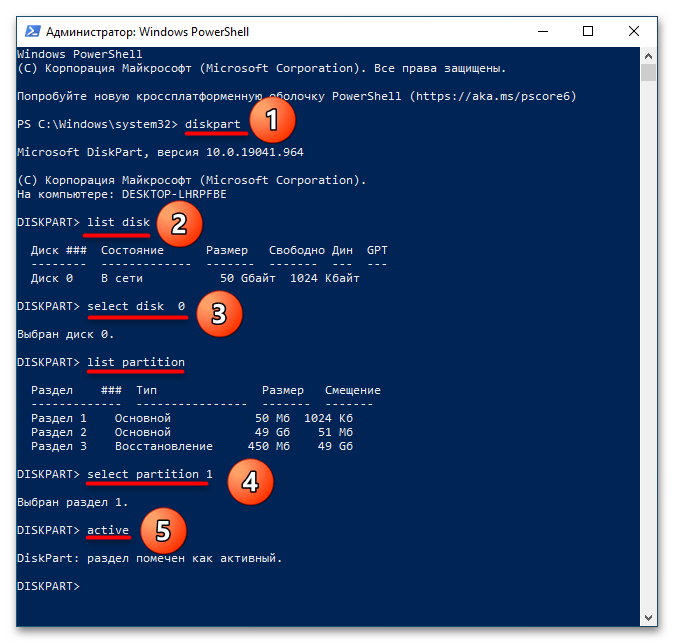 Как сделать диск активным в Windows 10-5