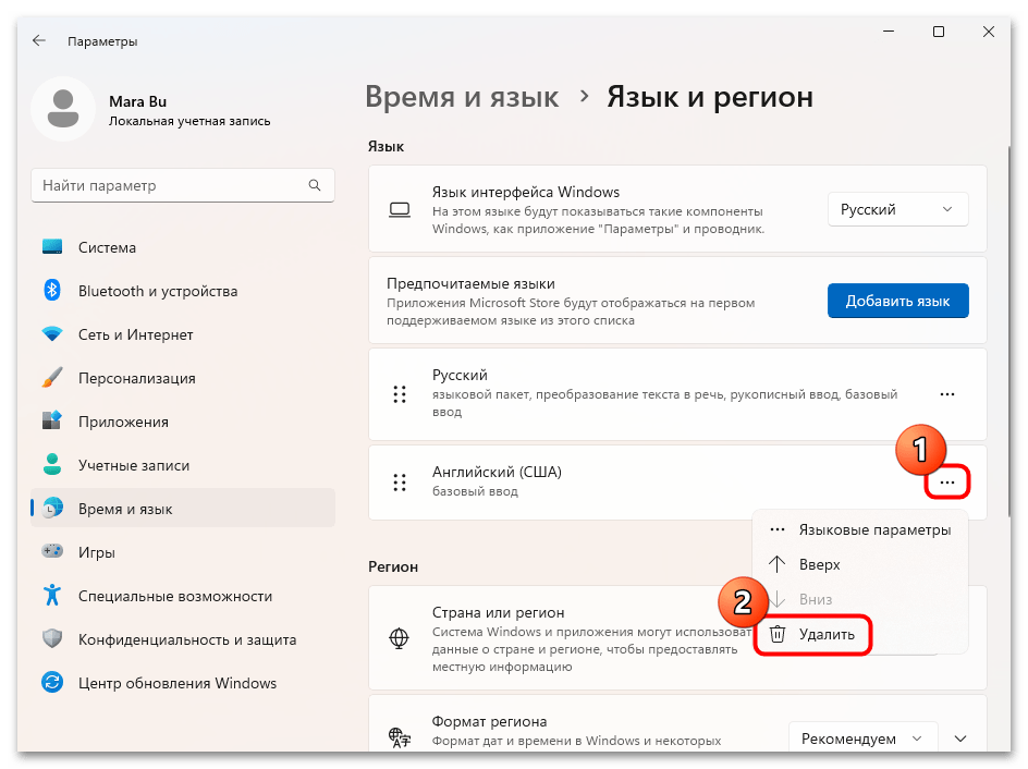 как убрать раскладку клавиатуры в windows 11-03