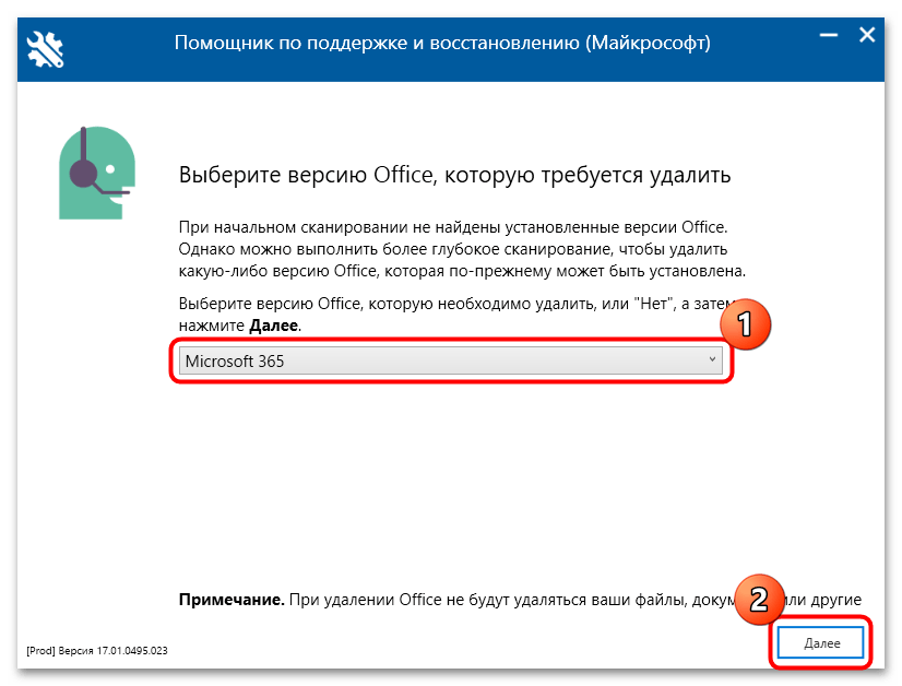 как удалить майкрософт офис с виндовс 11-15