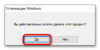 Как удалить «PowerShell» в Windows 10-4