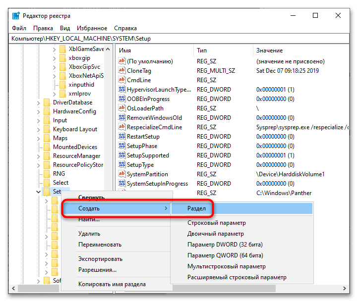 Как установить Windows 11 без TPM 2.0 и Secure Boot-11