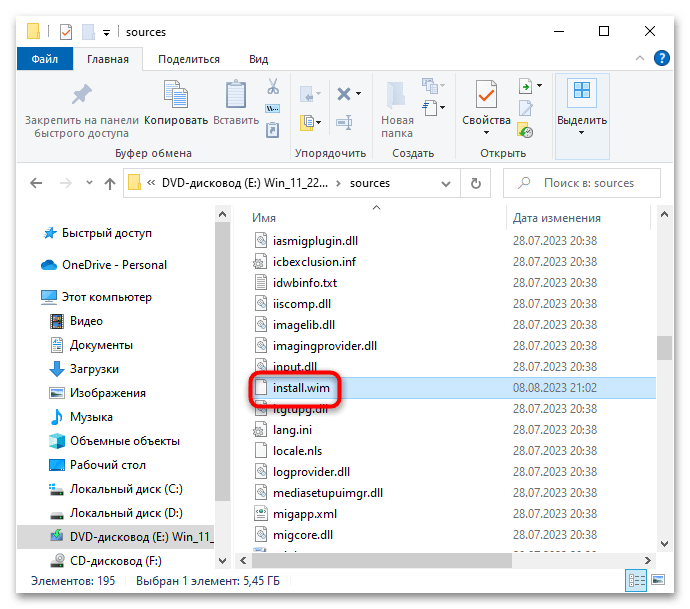 Как установить Windows 11 без TPM 2.0 и Secure Boot-2