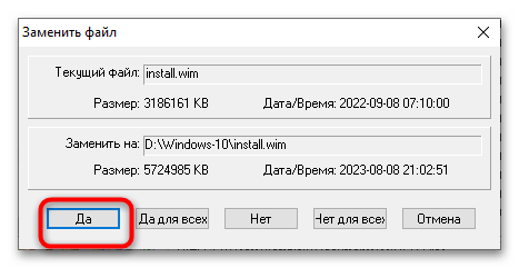 Как установить Windows 11 без TPM 2.0 и Secure Boot-5