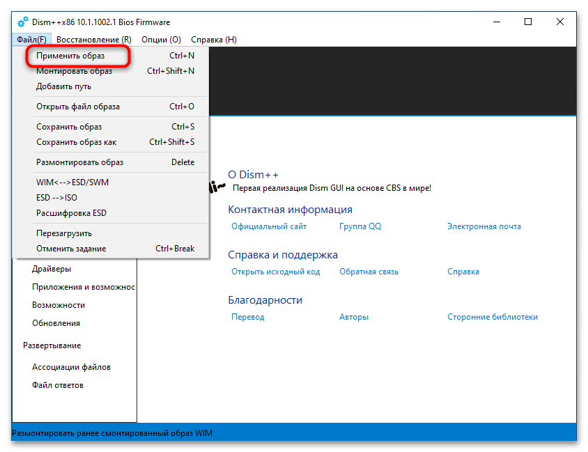 Как установить Windows 11 на Windows 10-016