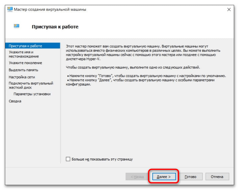 Как установить Windows 11 на Windows 10-34