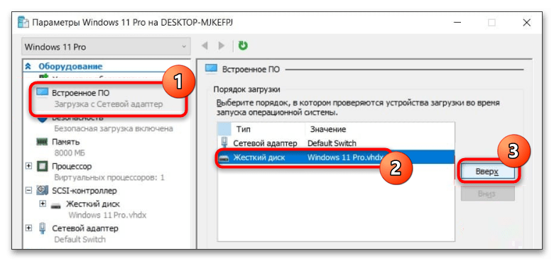 Как установить Windows 11 на Windows 10-43