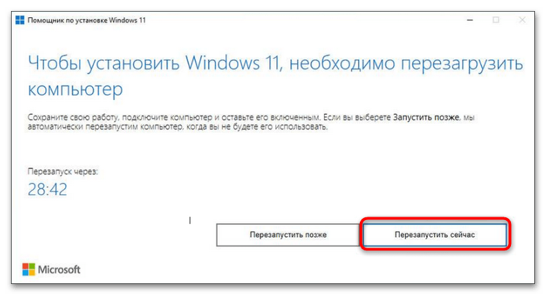 Как установить Windows 11 на Windows 10-5