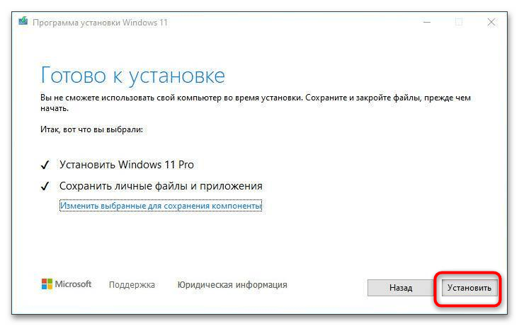 Как установить Windows 11 на Windows 10-9