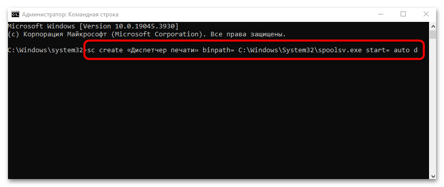 как включить службу диспетчера печати windows 10-11