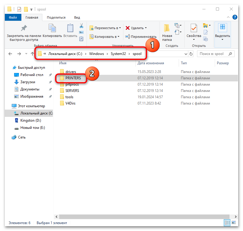 как включить службу диспетчера печати windows 10-14