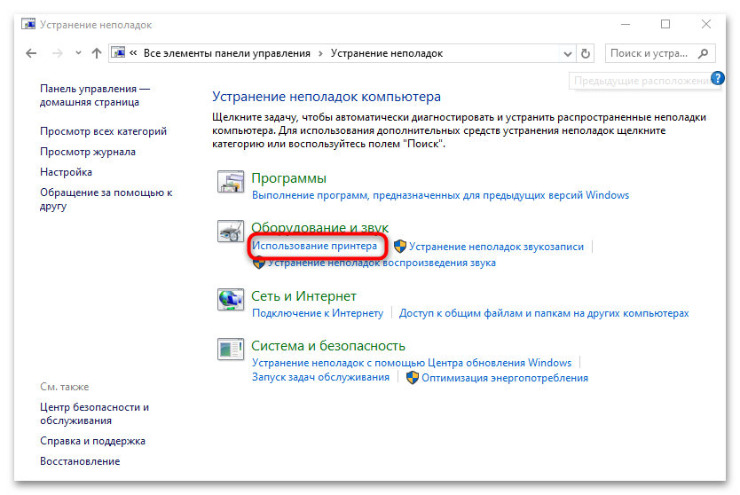 как включить службу диспетчера печати windows 10-17