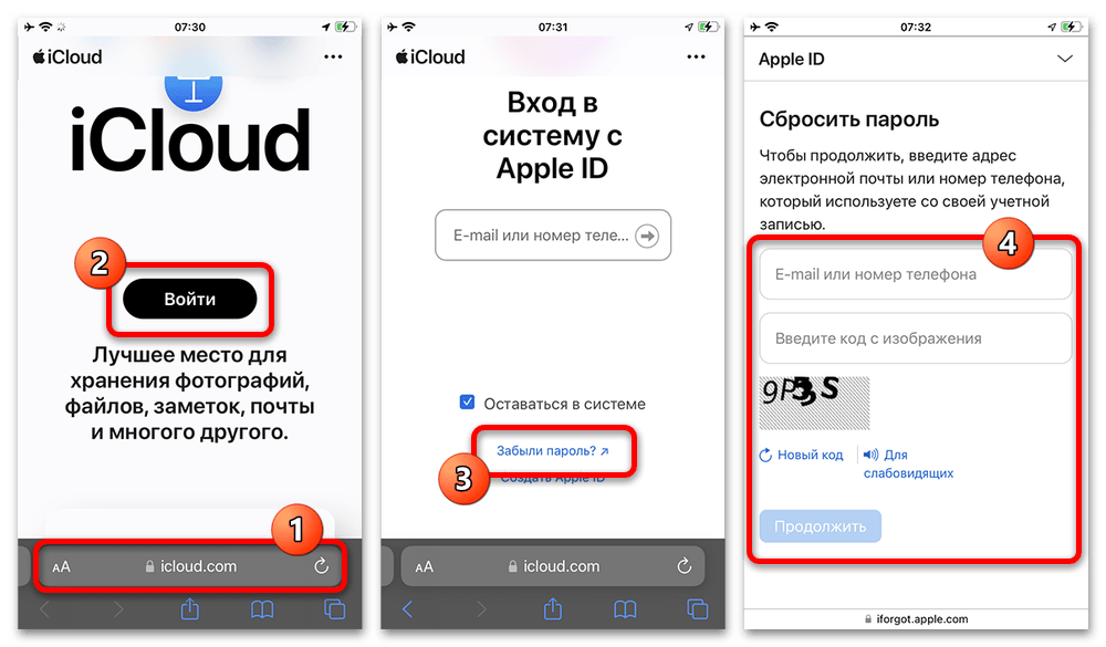 Как восстановить Айклауд по номеру телефона через телефон_007