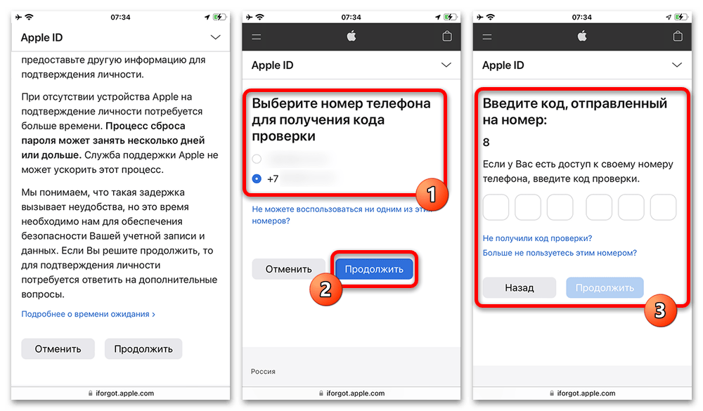 Восстановить icloud по номеру телефона