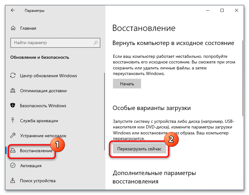 как закрыть файл в system в windows 10_11