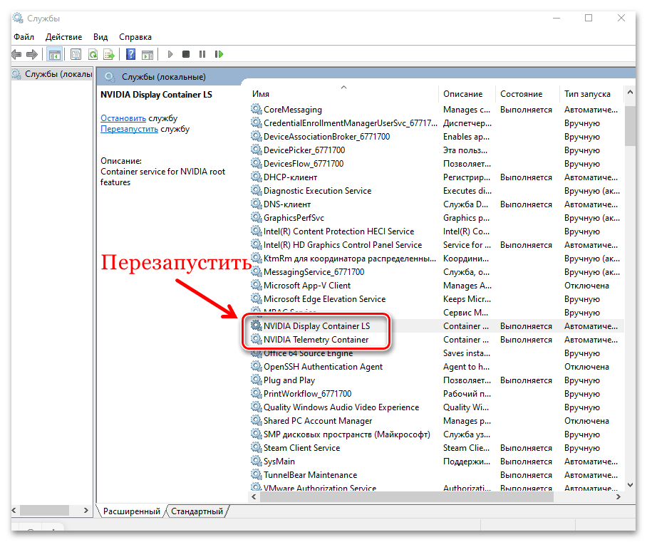 не найдена панель управления nvidia в windows 11-08