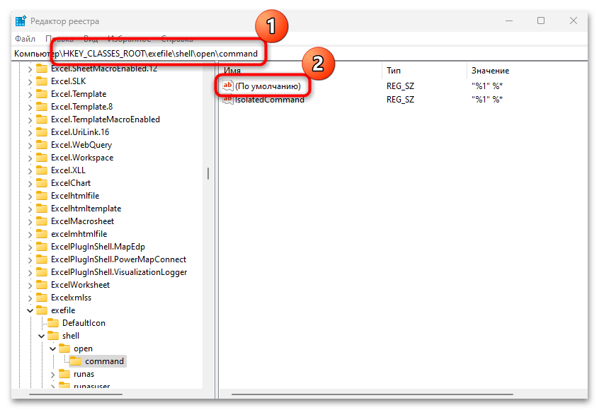не запускаются файлы exe в windows 11-04