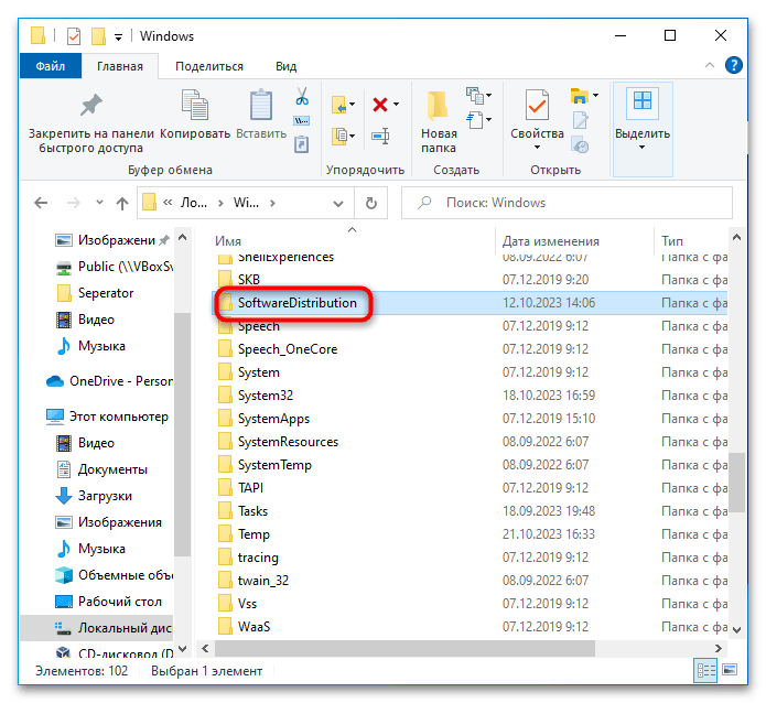 Ошибка «Driver PNP Watchdog» при установке Windows 10-7