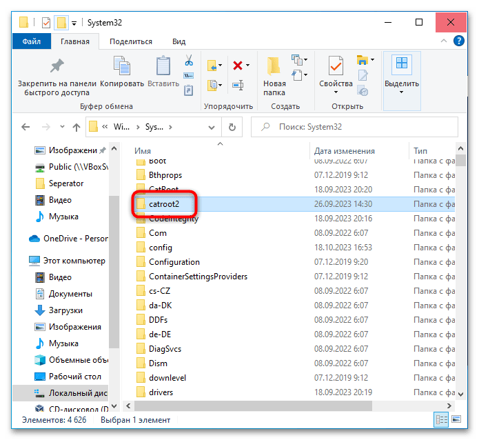Ошибка «Driver PNP Watchdog» при установке Windows 10-8