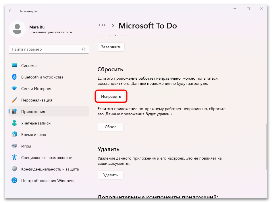 Ошибка интерфейс не поддерживается в windows 11-09