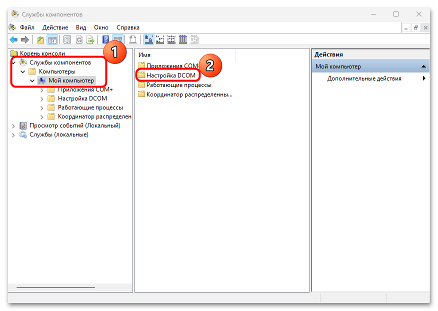 ошибка класс не зарегистрирован в windows 11-24