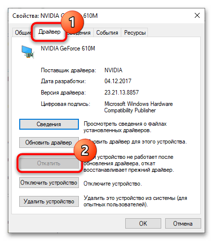 ошибка «pfn list corrupt» в windows 10 как исправить-3