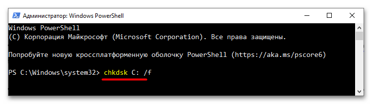 ошибка «pfn list corrupt» в windows 10 как исправить-7