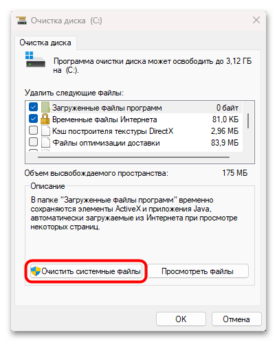 ошибка установки 0x80070002 в windows 11-19