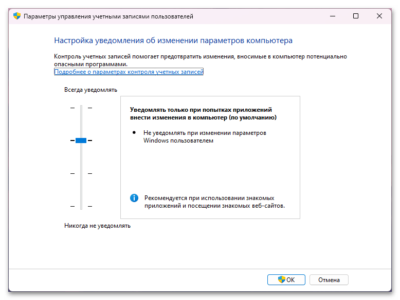 Администратор заблокировал выполнение этого приложения в Windows 11-010