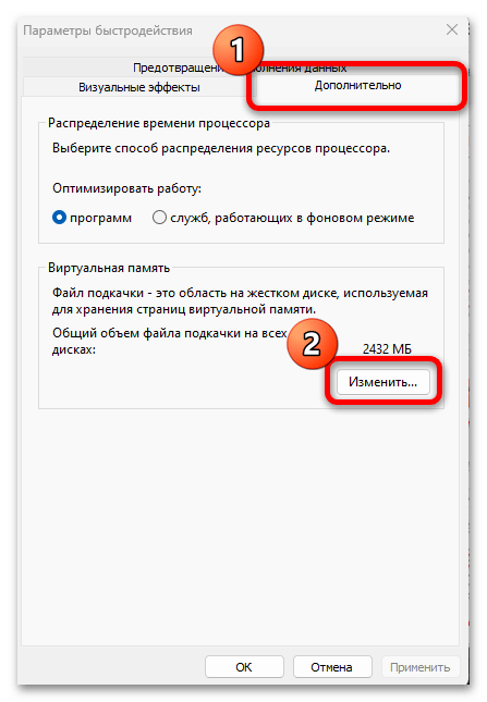 диск загружен на 100 в windows 11-24