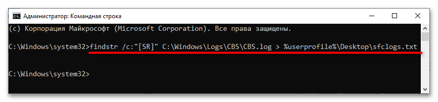 Как исправить cbs.log в Windows 10-2.