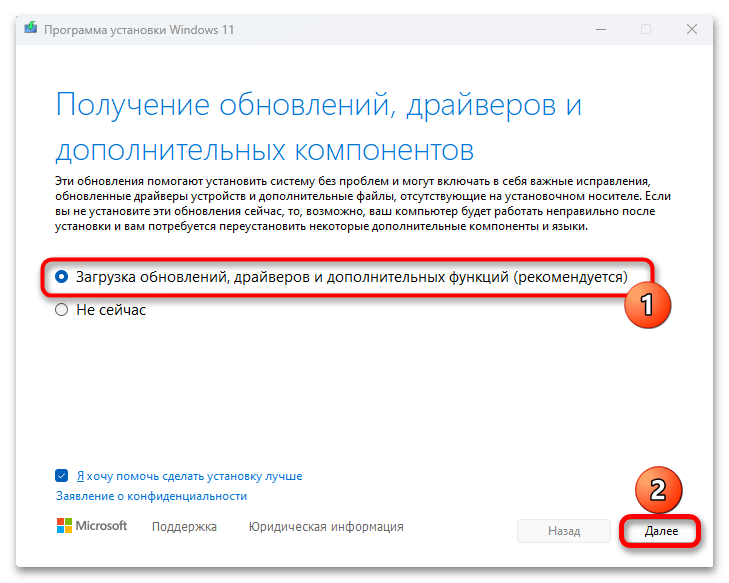 Как исправить ошибку установки 0x80070643 в Windows 11-025