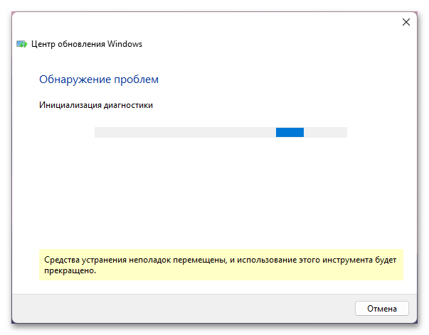 Как исправить ошибку установки 0x80070643 в Windows 11-05