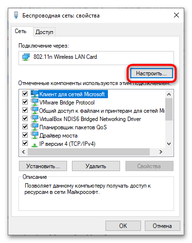 Как изменить mtu в Windows 10-7