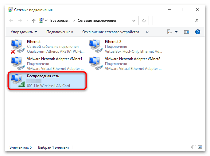 Как изменить mtu в Windows 10-9