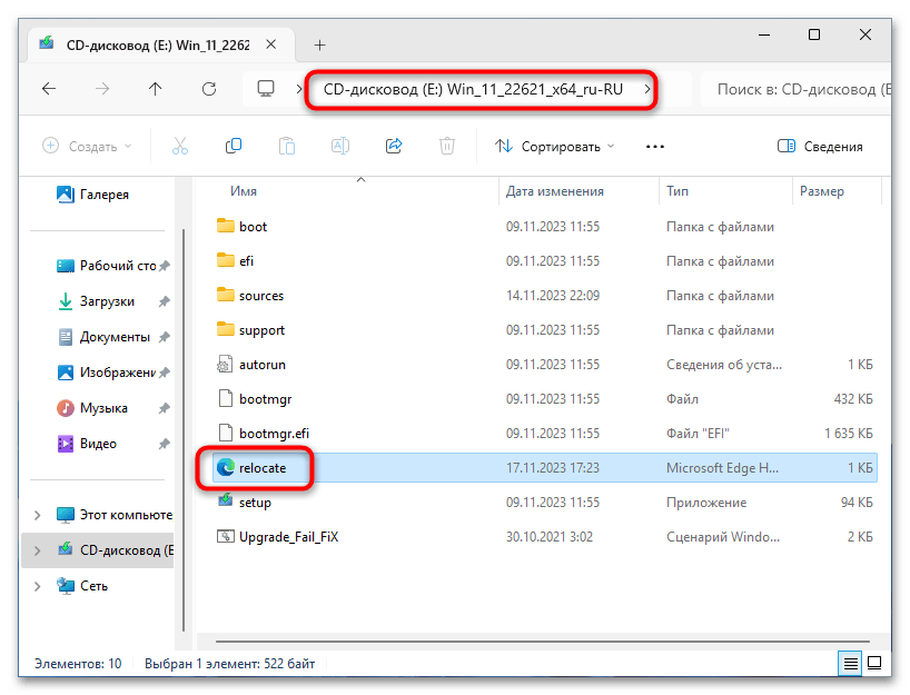 Как изменить папку пользователя в Windows 11-2