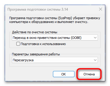 Как изменить папку пользователя в Windows 11-5