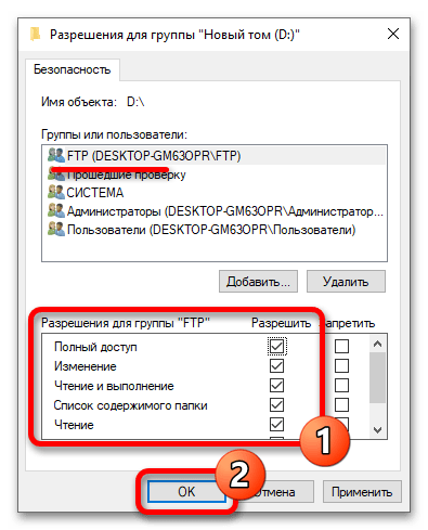 как настроить ftp сервер на windows 10_34