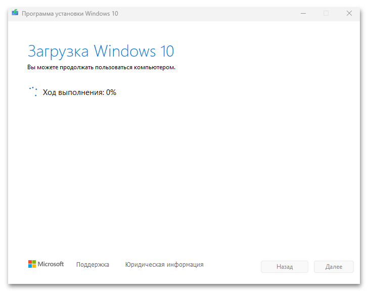как обновить windows 7 до windows 10-04