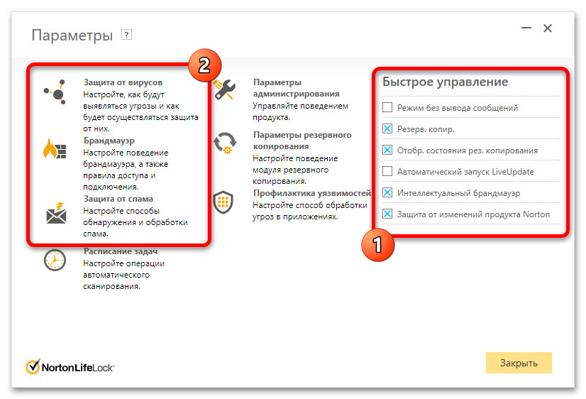 Как отключить Norton Security в Windows 10_008