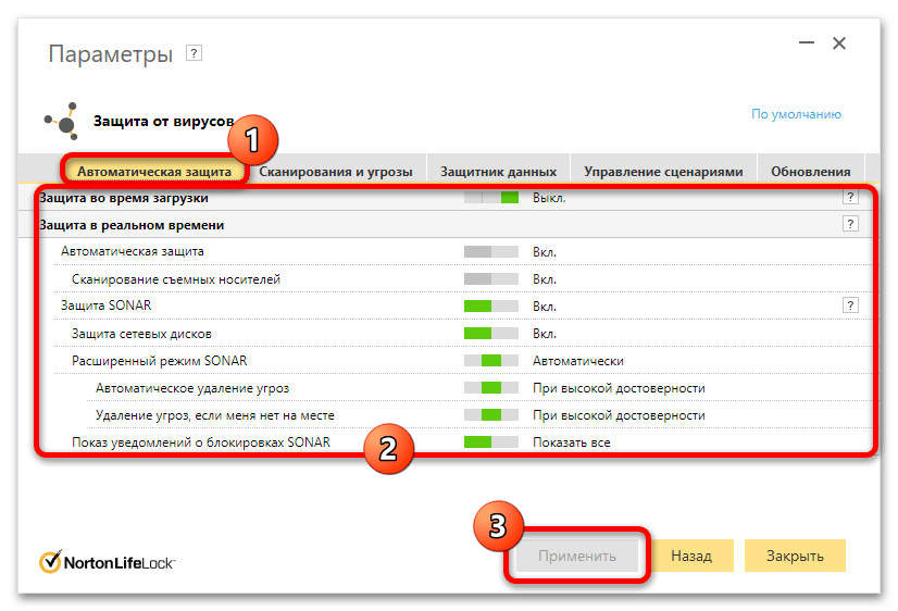 Как отключить Norton Security в Windows 10_009