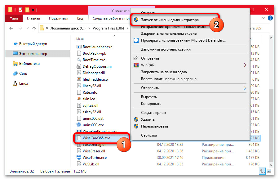 Как отключить Norton Security в Windows 10_013