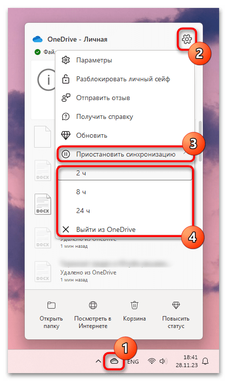 Как отключить синхронизацию OneDrive в Windows 11-01