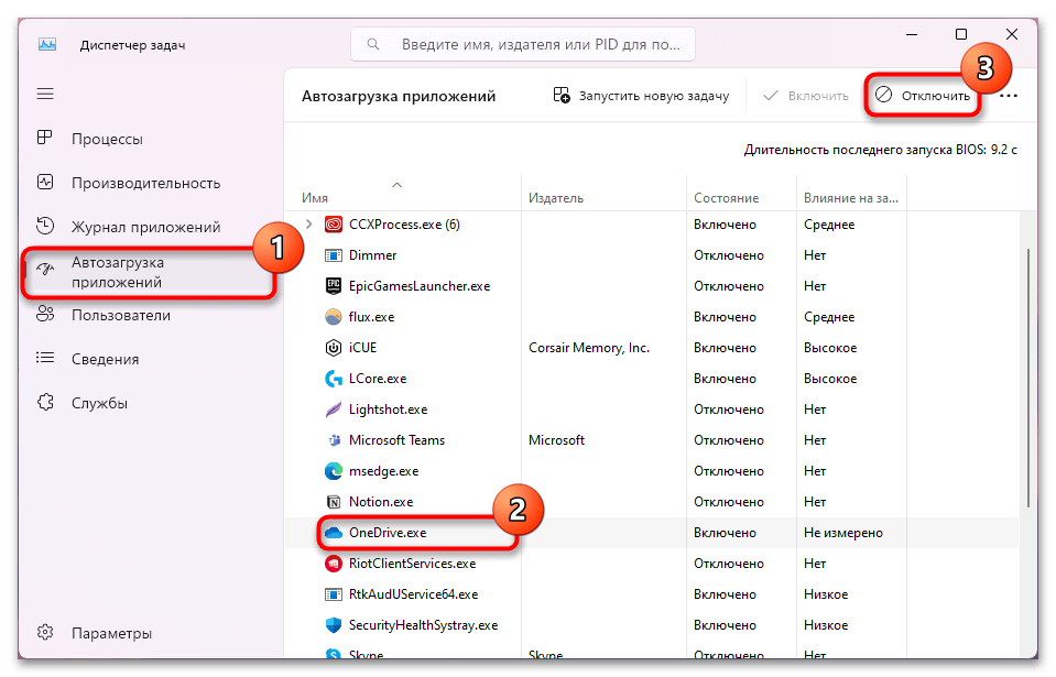 Как отключить синхронизацию OneDrive в Windows 11-05