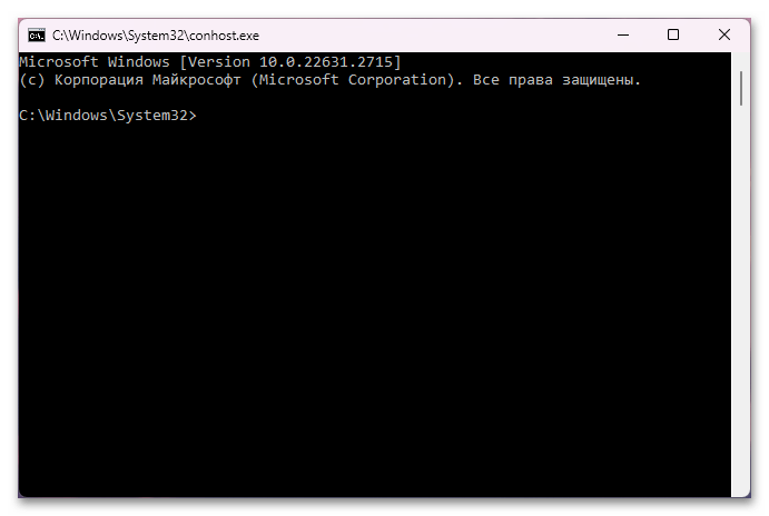 Как открыть Командную строку в Windows 11-04