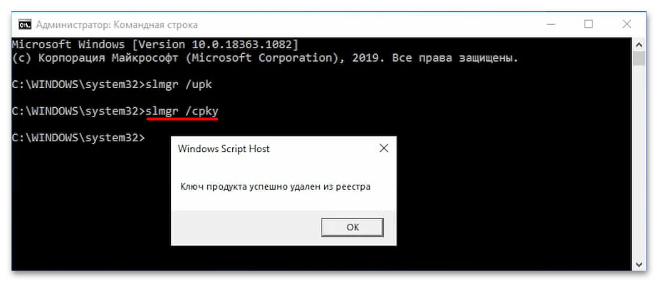 Как перенести лицензию Windows 10 на другой компьютер-5
